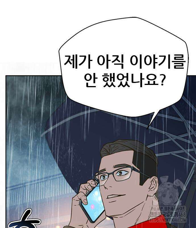 판사 이한영 210화 52