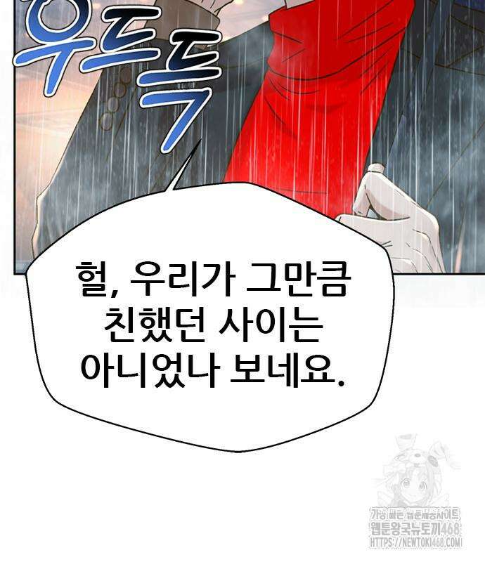 판사 이한영 210화 53