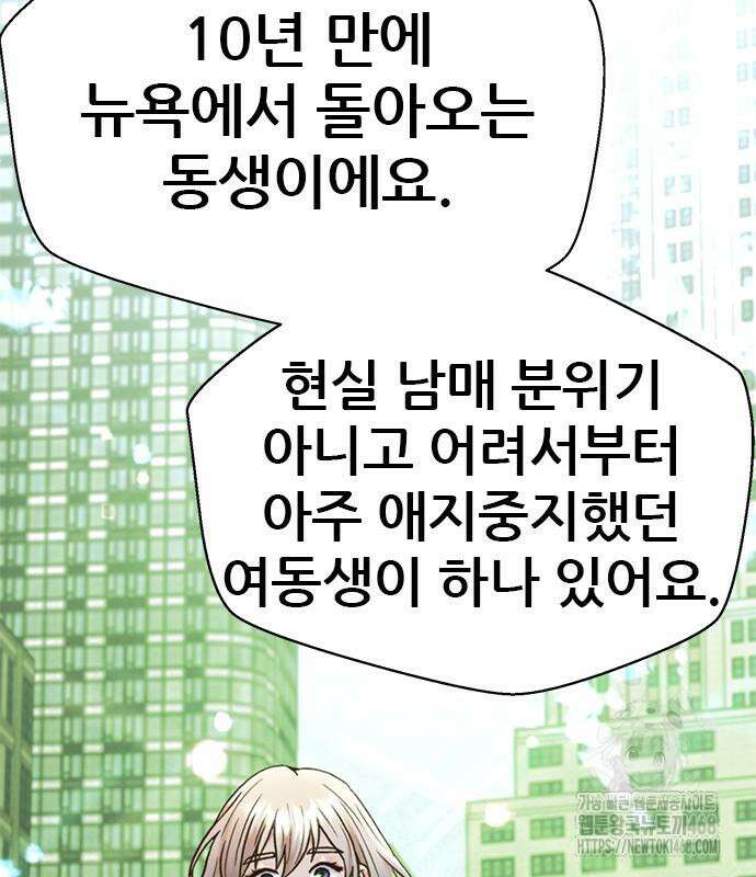 판사 이한영 210화 57