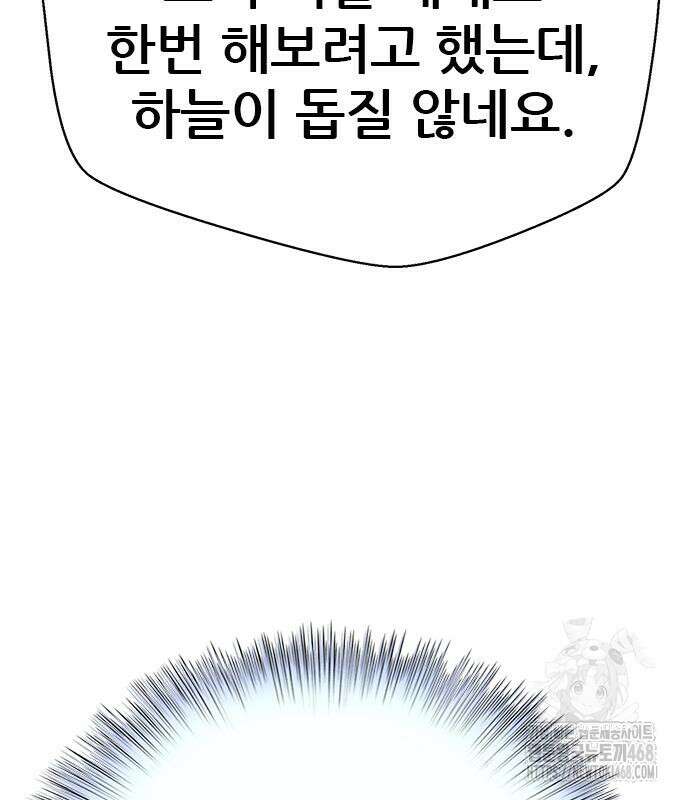 판사 이한영 210화 60