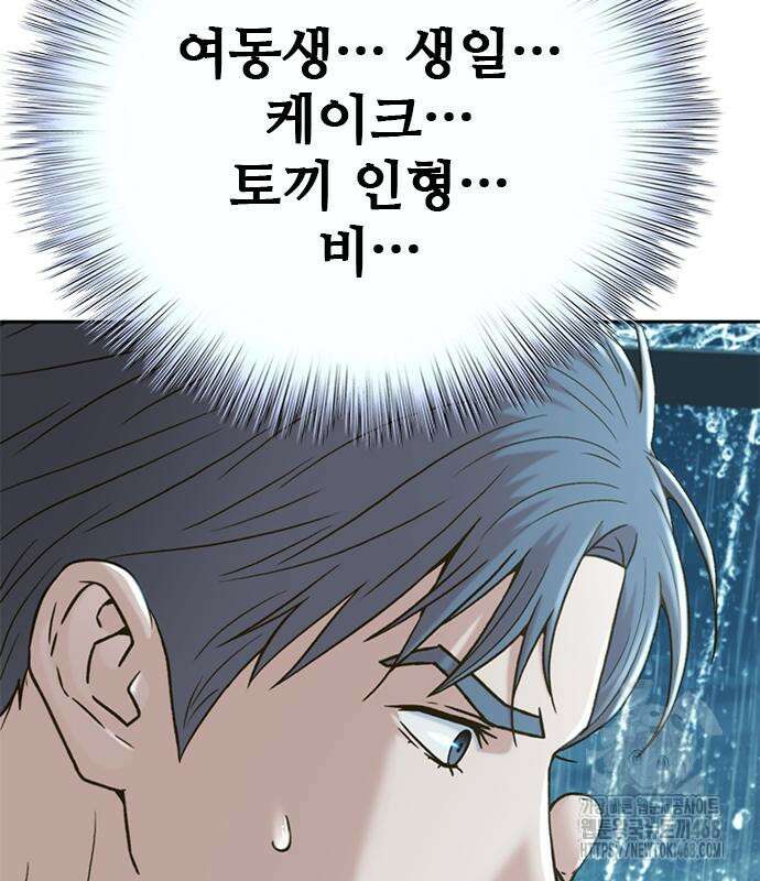 판사 이한영 210화 61