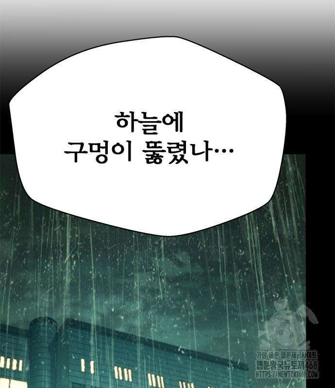 판사 이한영 210화 63