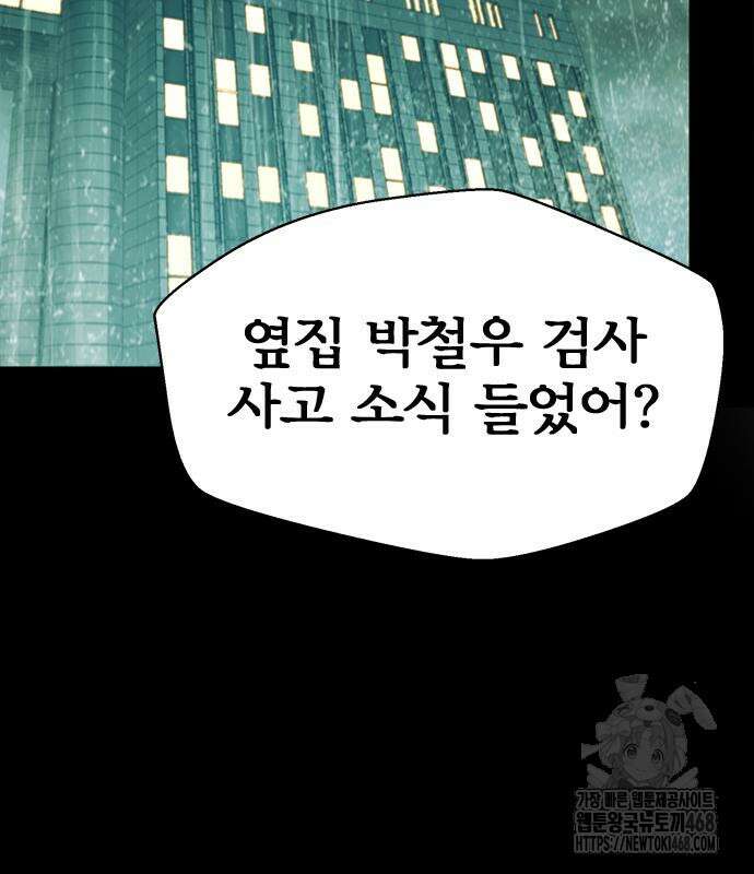 판사 이한영 210화 64