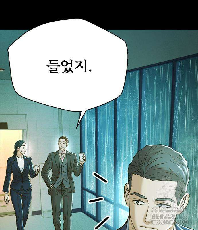판사 이한영 210화 65