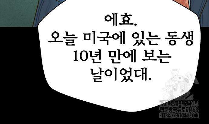 판사 이한영 210화 67