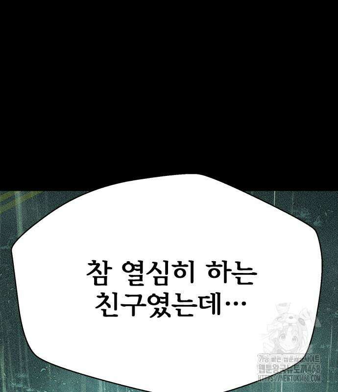 판사 이한영 210화 68