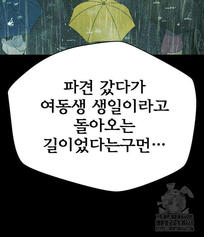 판사 이한영 210화 71