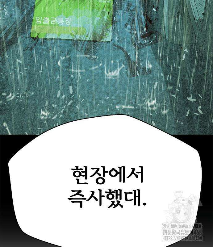 판사 이한영 210화 73
