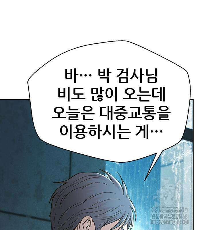 판사 이한영 210화 77
