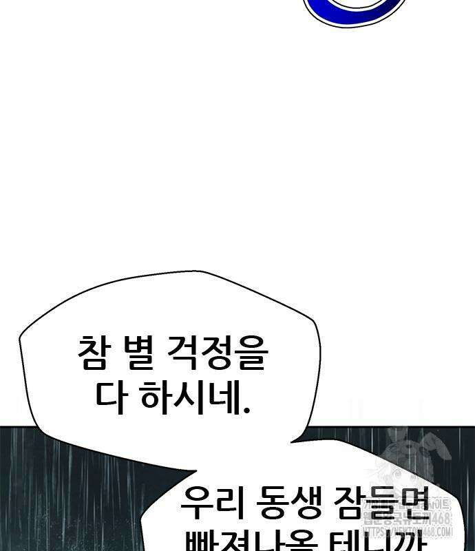 판사 이한영 210화 79