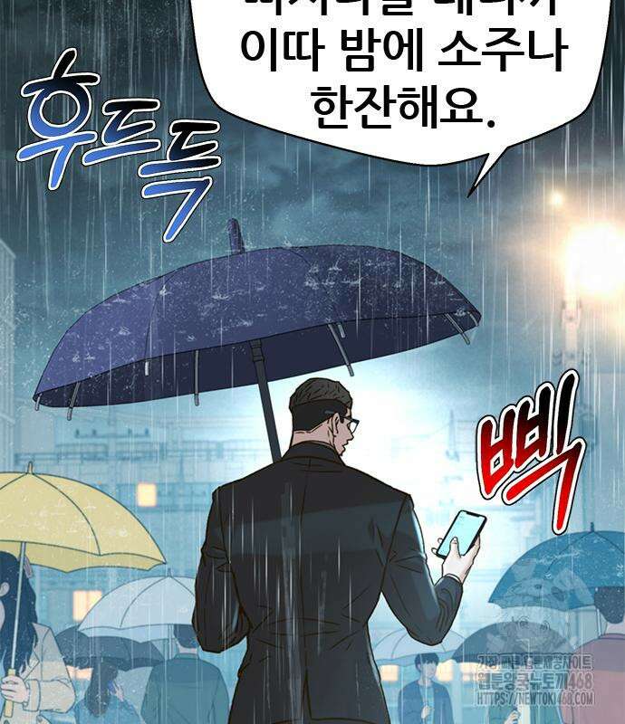 판사 이한영 210화 80