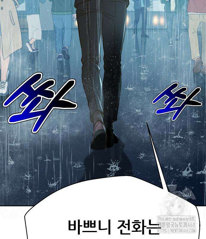 판사 이한영 210화 81
