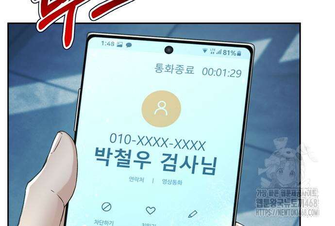 판사 이한영 210화 85