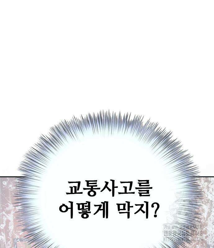 판사 이한영 210화 87