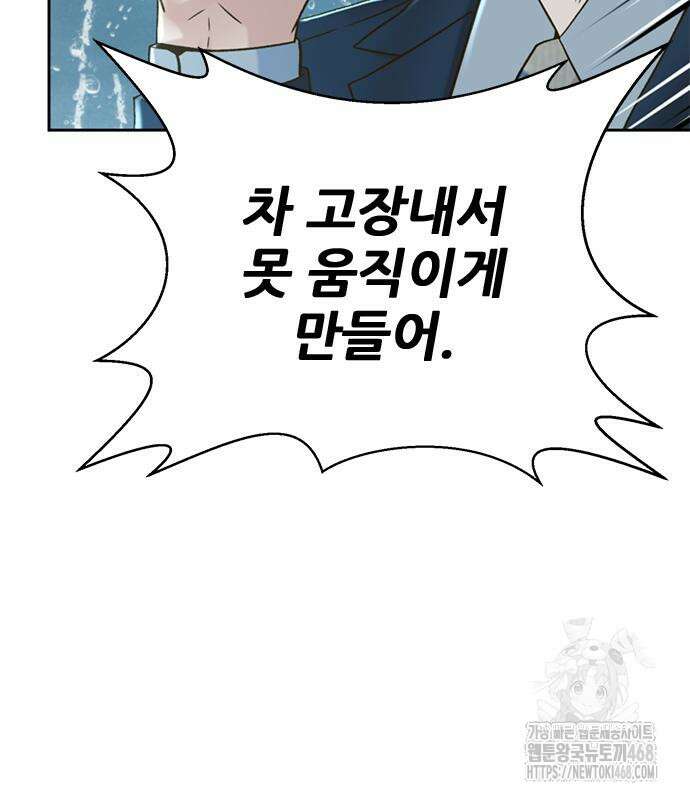 판사 이한영 210화 94