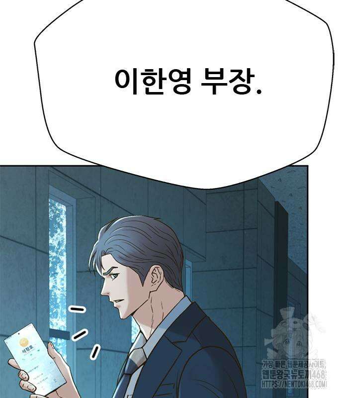 판사 이한영 210화 97