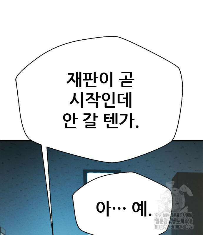 판사 이한영 210화 99