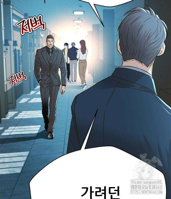 판사 이한영 210화 100