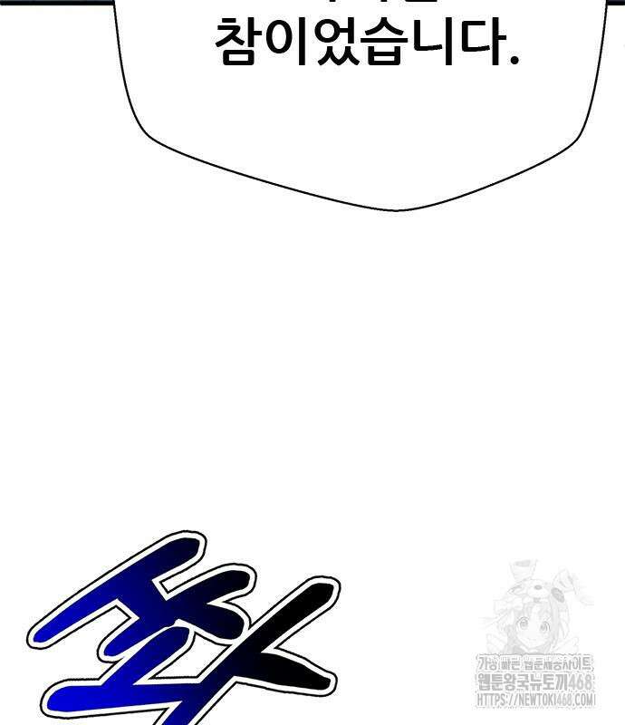 판사 이한영 210화 101