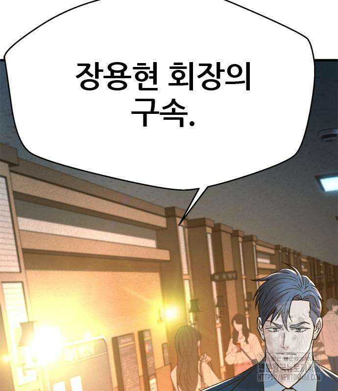 판사 이한영 210화 104
