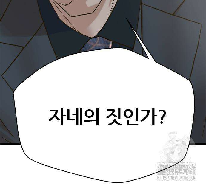판사 이한영 210화 106