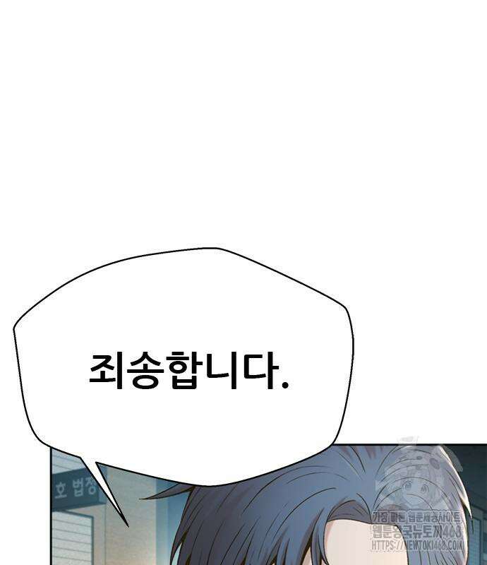 판사 이한영 210화 107