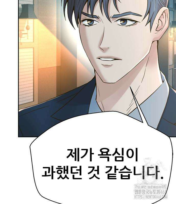 판사 이한영 210화 108