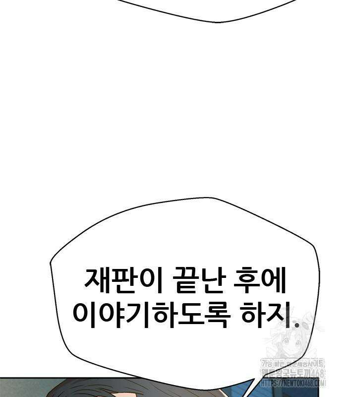 판사 이한영 210화 109