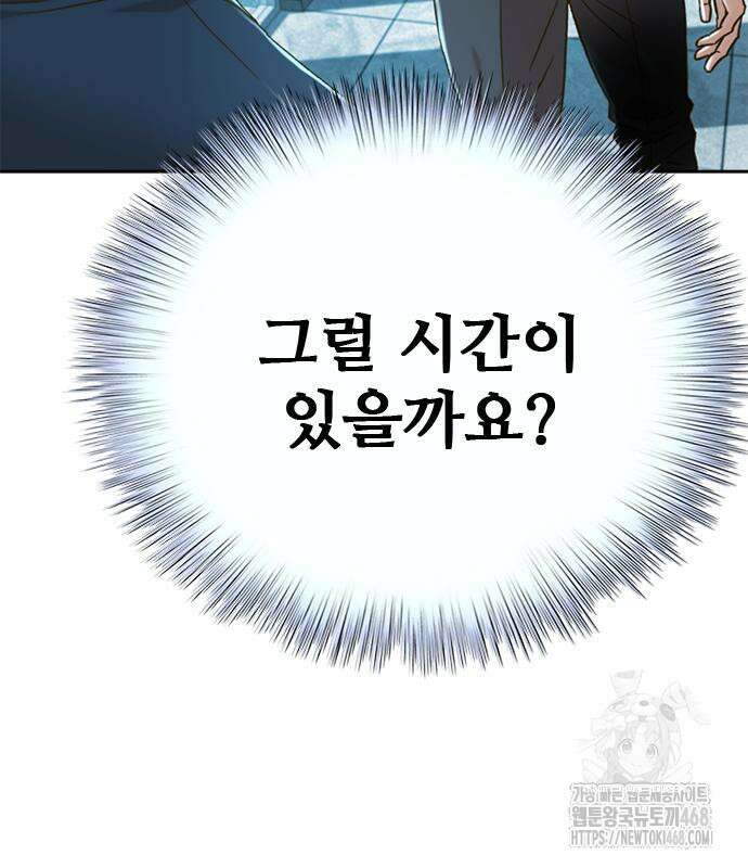판사 이한영 210화 113