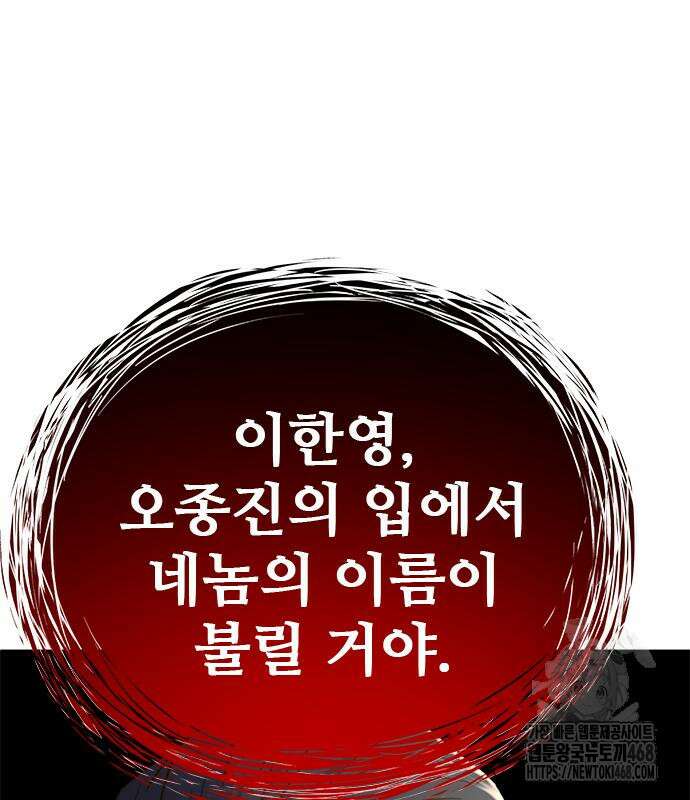 판사 이한영 210화 114