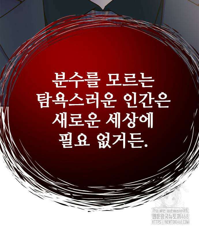 판사 이한영 210화 116
