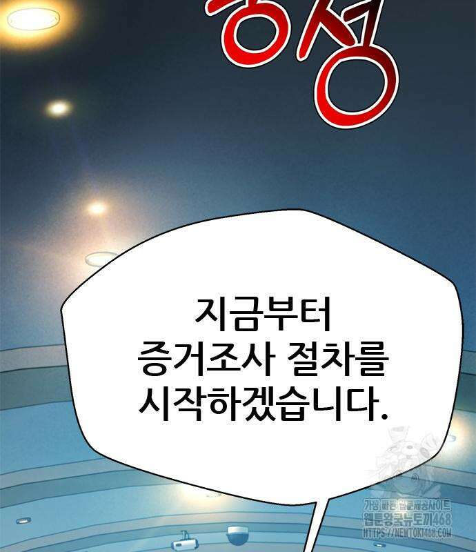 판사 이한영 210화 118