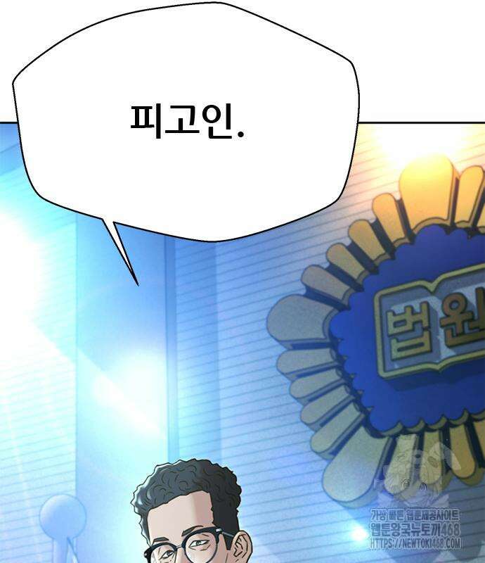 판사 이한영 210화 121