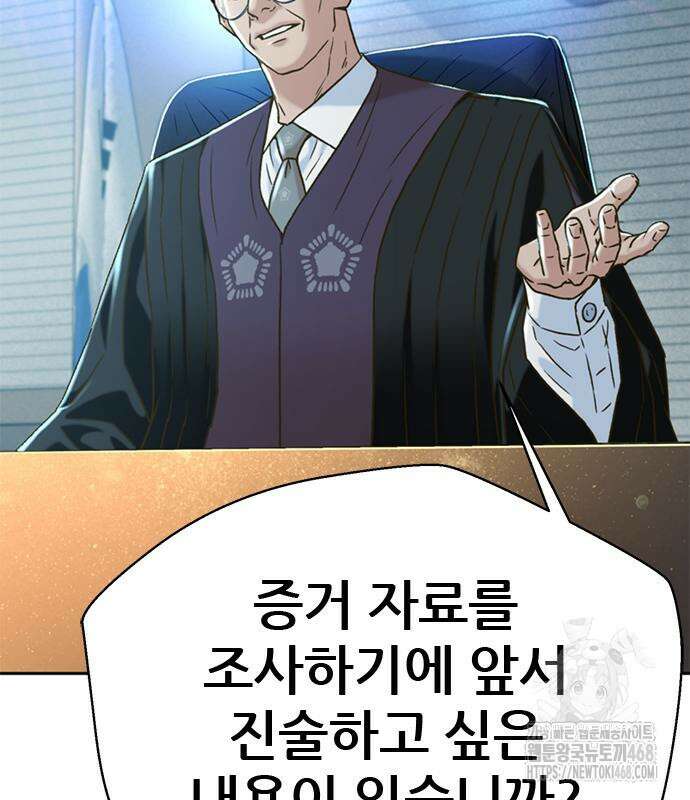 판사 이한영 210화 122
