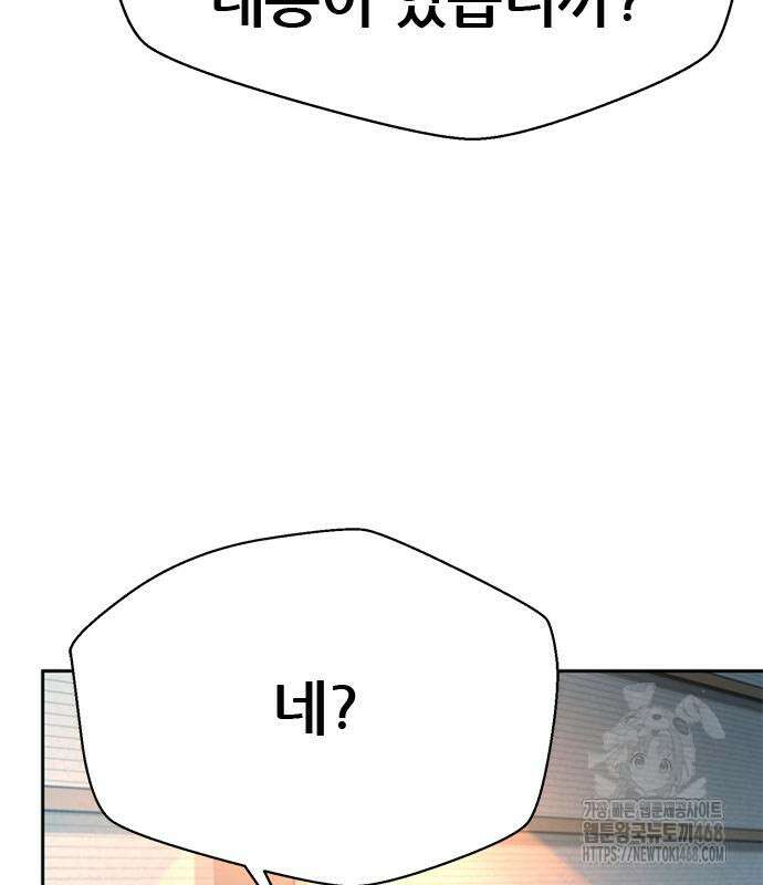 판사 이한영 210화 123