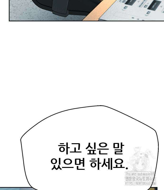 판사 이한영 210화 125