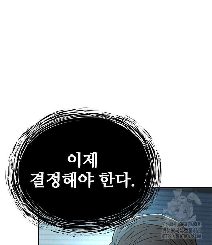 판사 이한영 210화 128