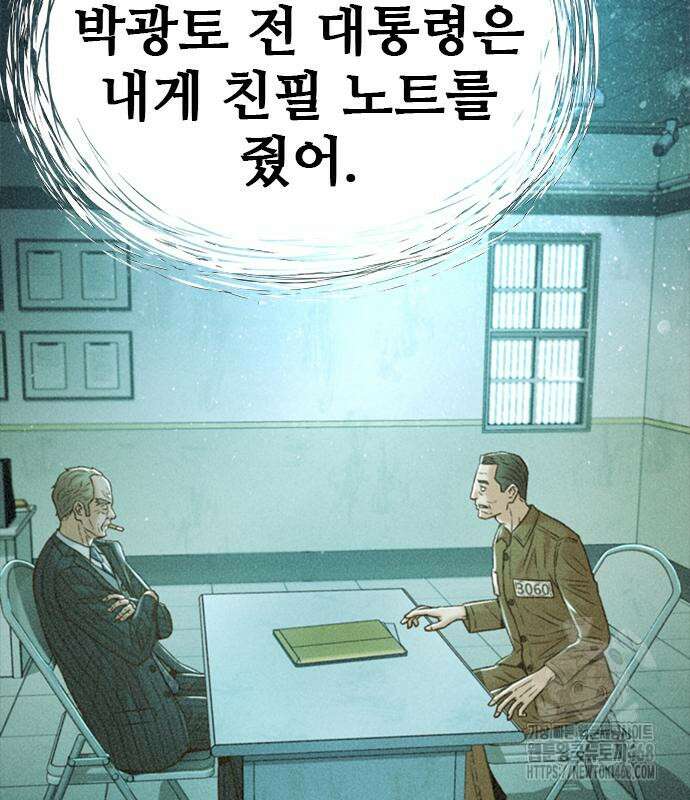 판사 이한영 210화 131