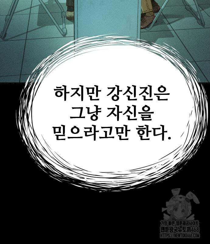 판사 이한영 210화 132
