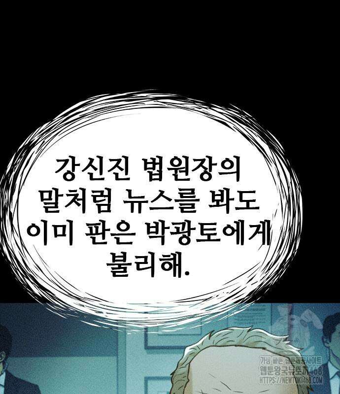 판사 이한영 210화 133