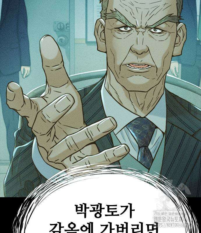 판사 이한영 210화 134