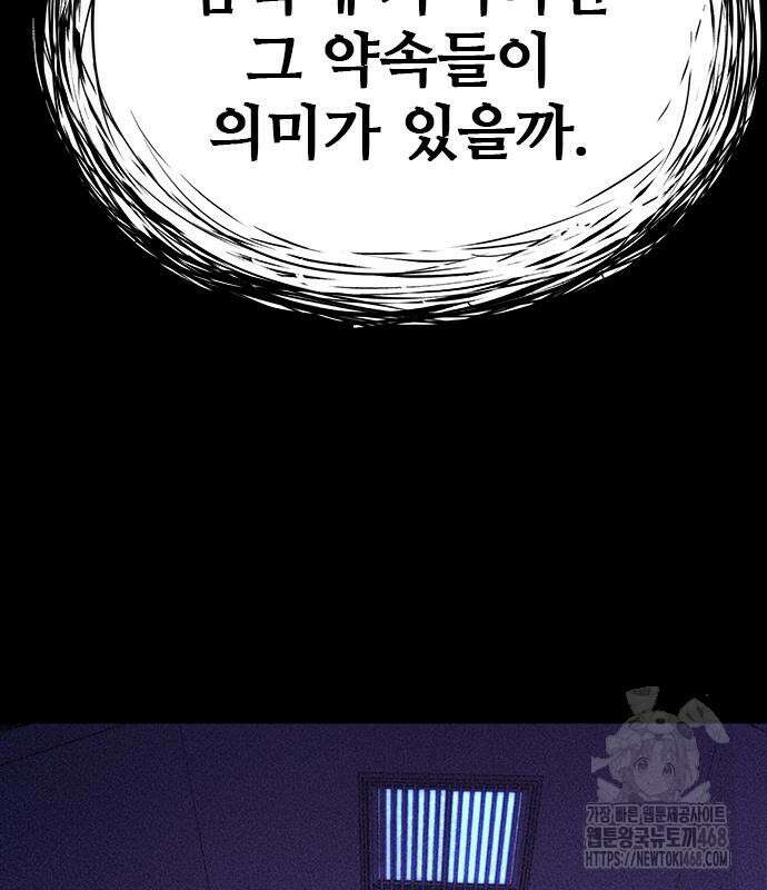 판사 이한영 210화 135