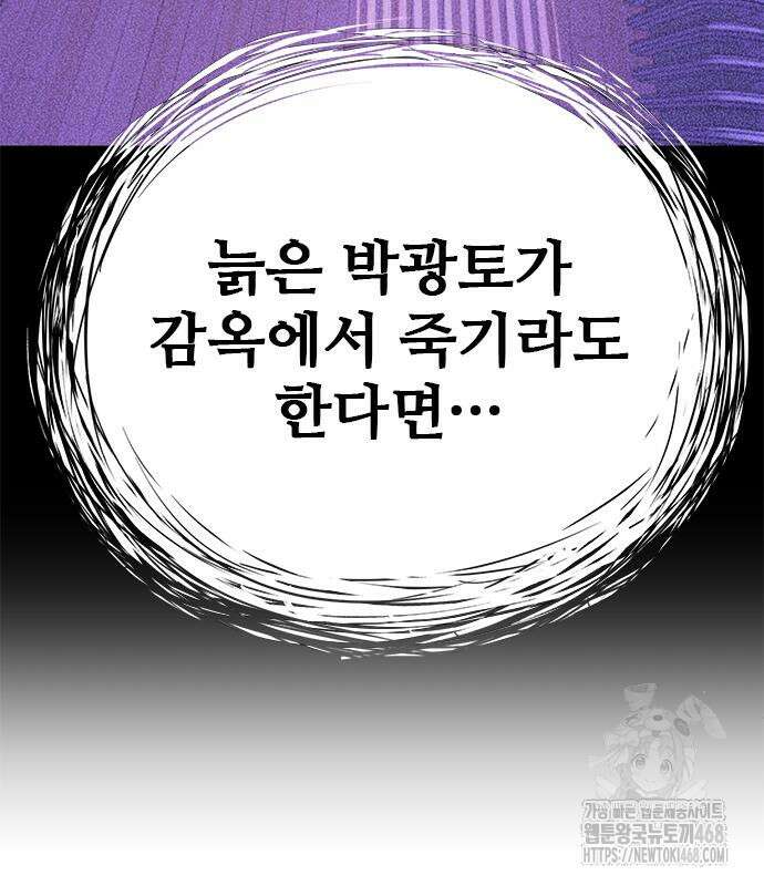 판사 이한영 210화 137