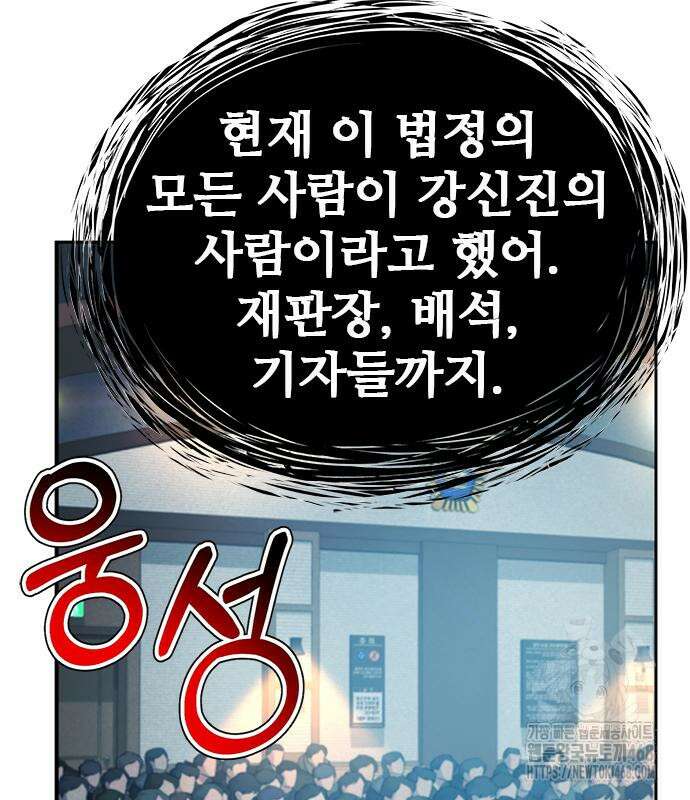 판사 이한영 210화 140