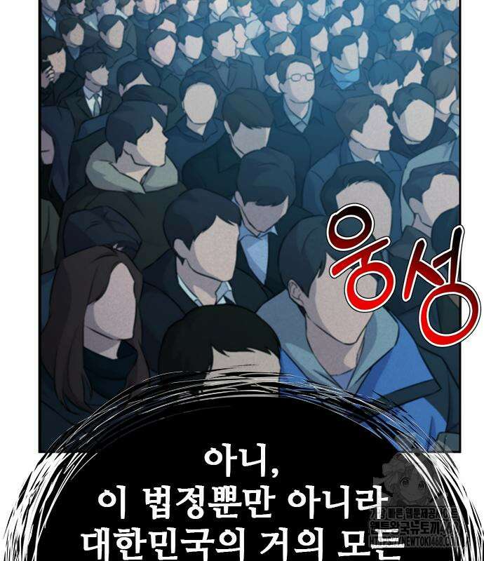 판사 이한영 210화 141