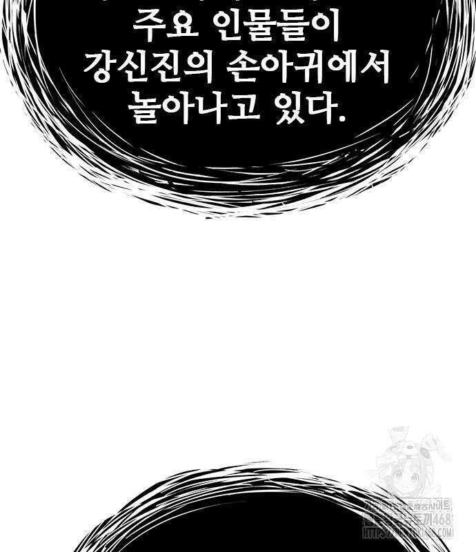 판사 이한영 210화 142