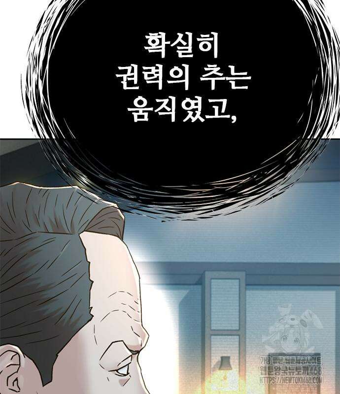 판사 이한영 210화 143