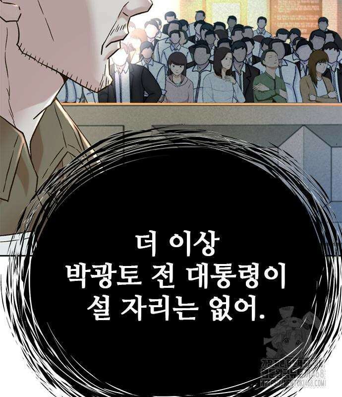 판사 이한영 210화 144