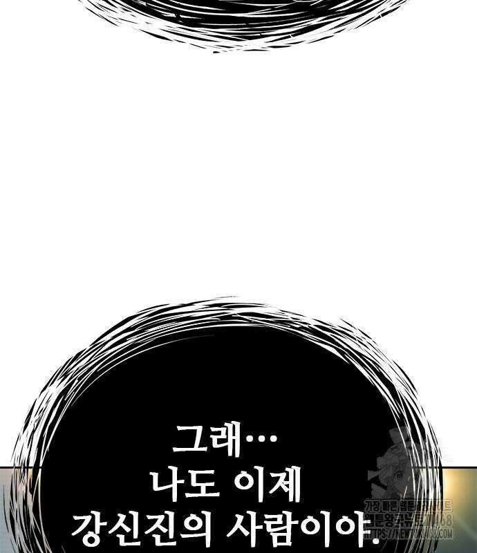 판사 이한영 210화 145