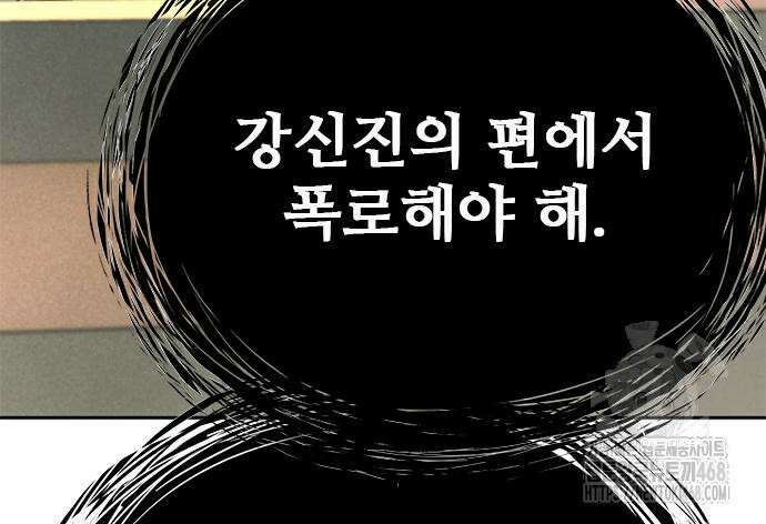 판사 이한영 210화 147